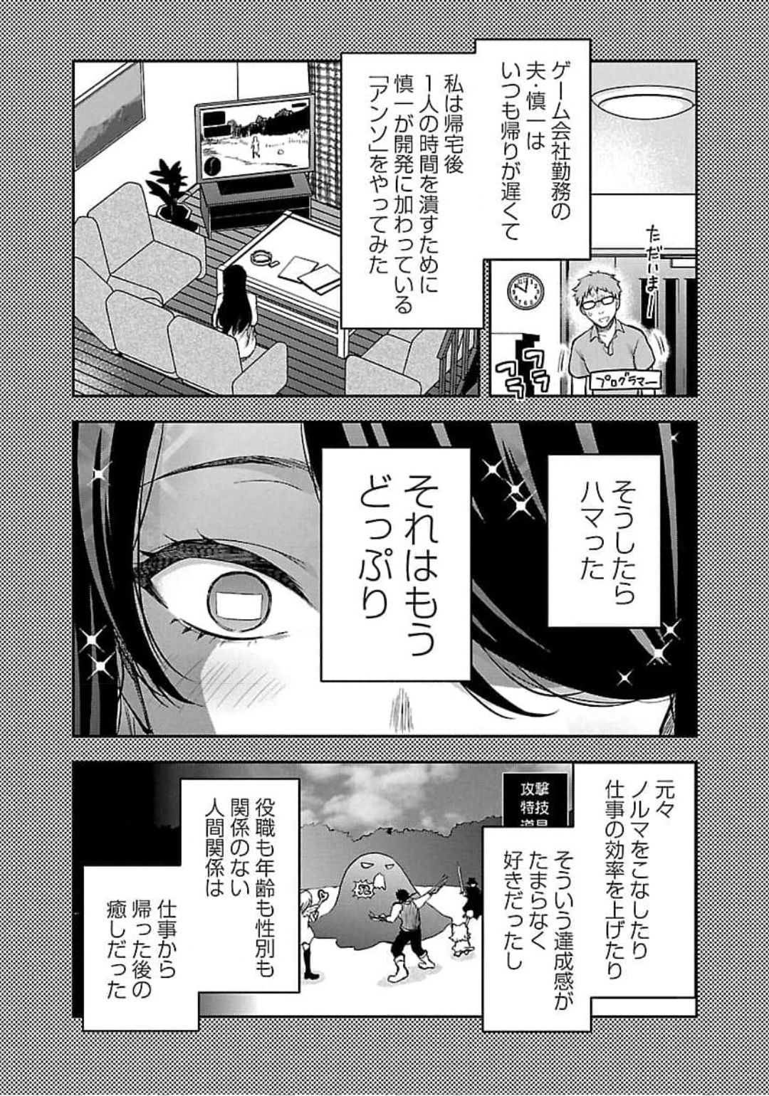 Kareshi ga iru no ni v04 - Page 140