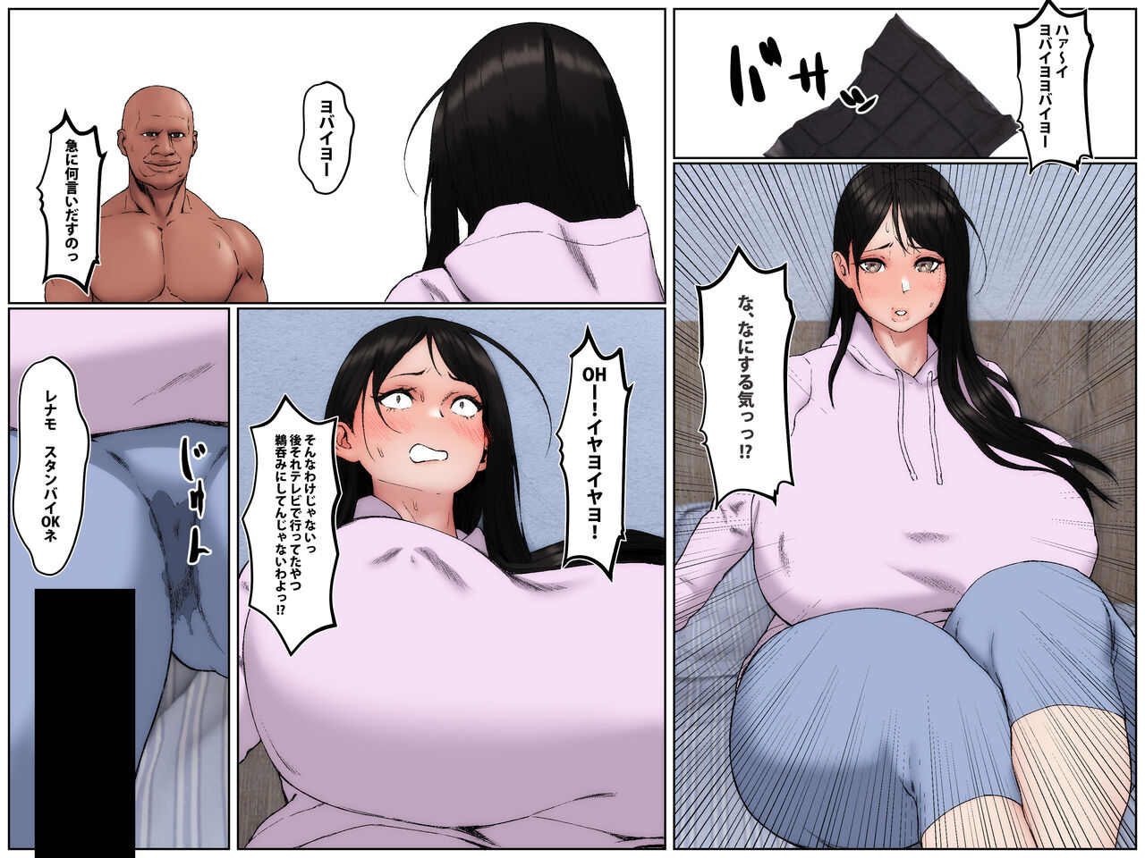 Gaikokujin Ryuugakusei ni Netorareru Kanojo - Page 21
