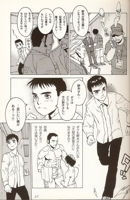 DUEL-GP ~Duel Grand Prix~ 2005 - Page 15