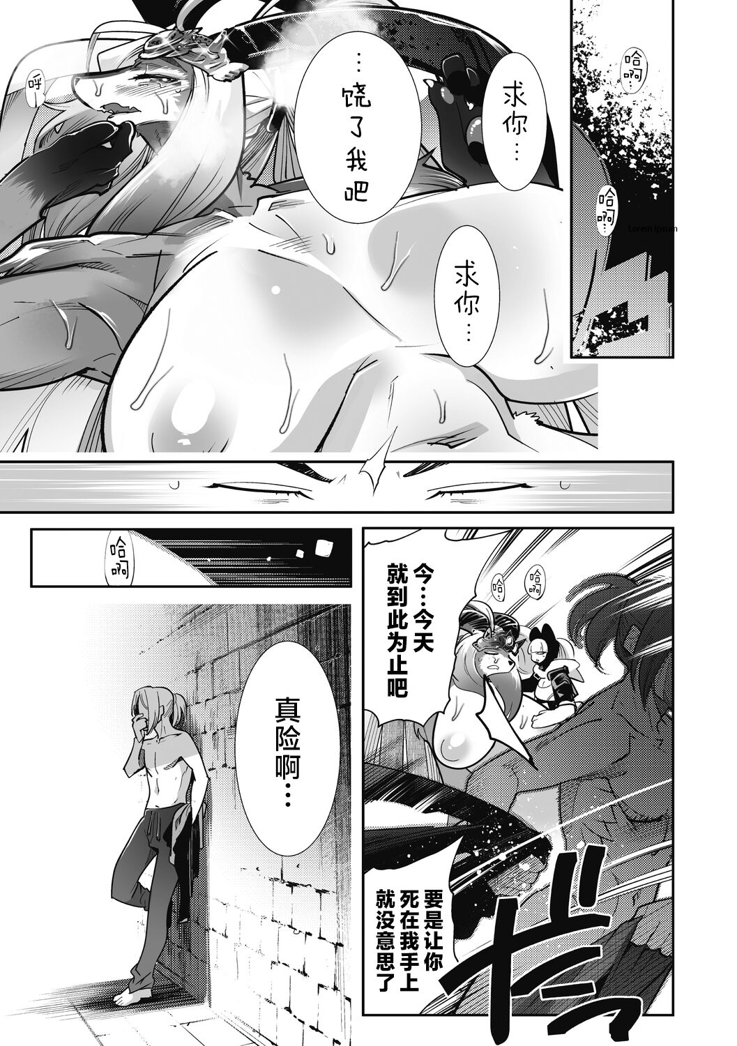 Yuusha ha Maou to Koi shitai - Page 28