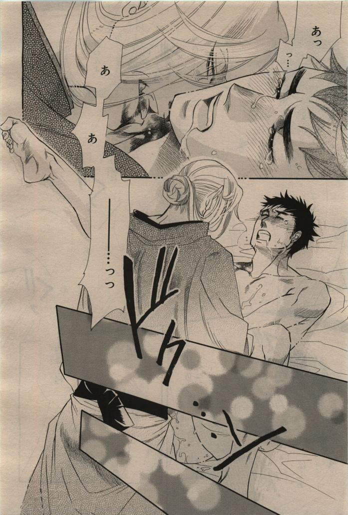 BE・BOY GOLD 2009-12 - Page 124