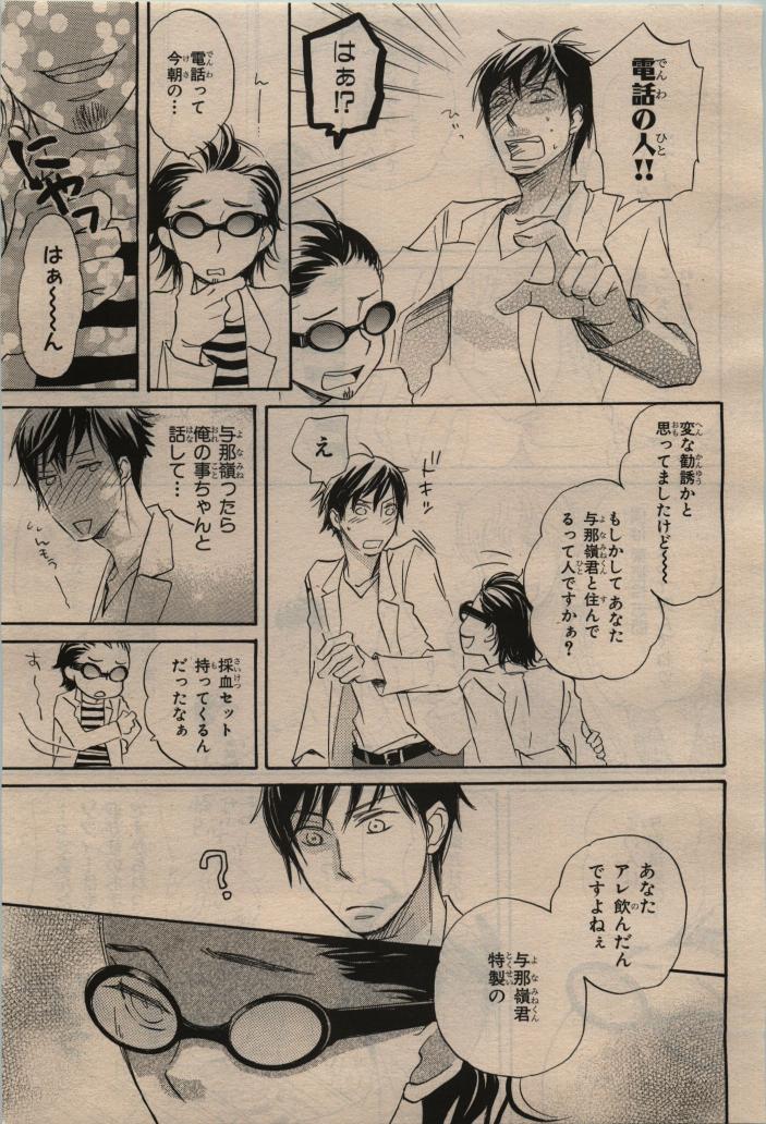 BE・BOY GOLD 2009-12 - Page 133