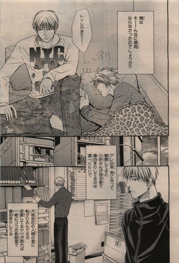 BE・BOY GOLD 2009-12 - Page 153