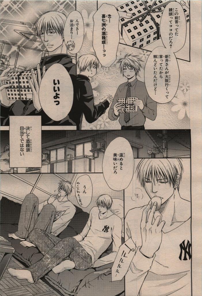 BE・BOY GOLD 2009-12 - Page 155