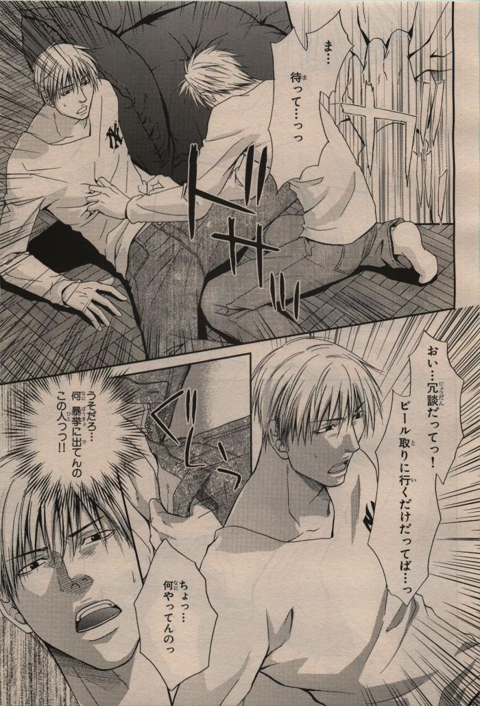 BE・BOY GOLD 2009-12 - Page 159