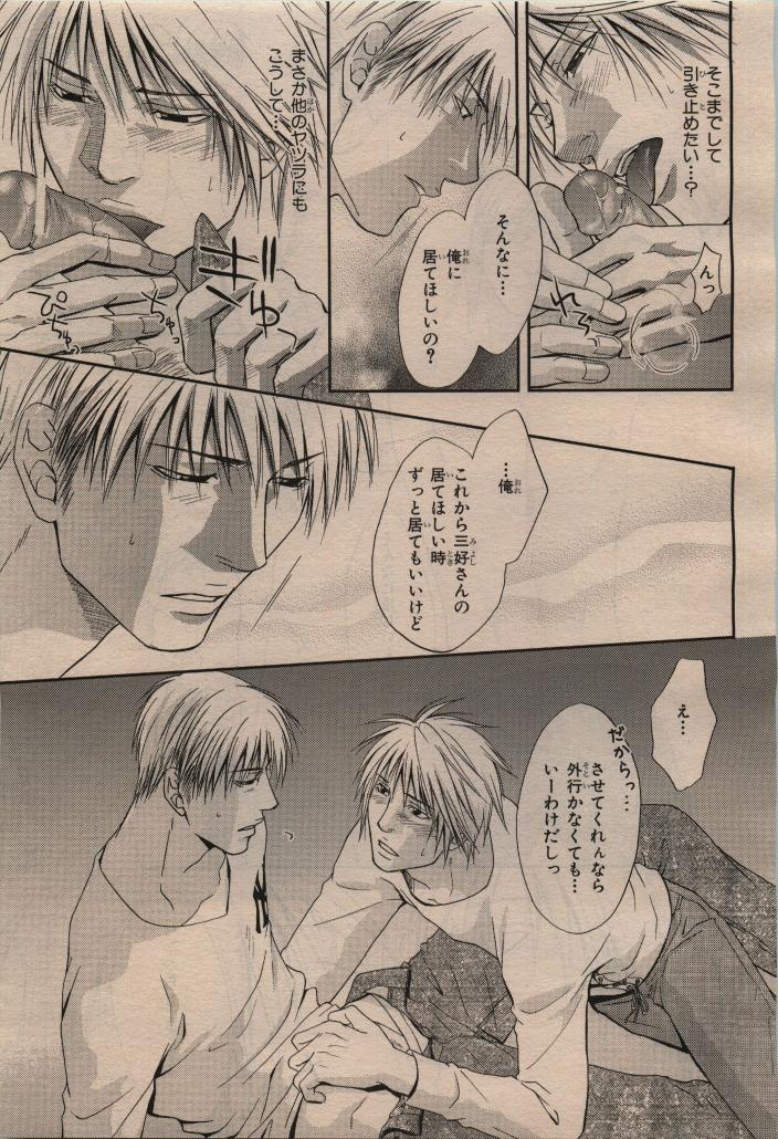 BE・BOY GOLD 2009-12 - Page 161
