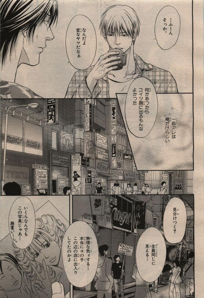 BE・BOY GOLD 2009-12 - Page 177
