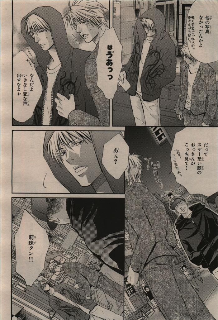 BE・BOY GOLD 2009-12 - Page 178