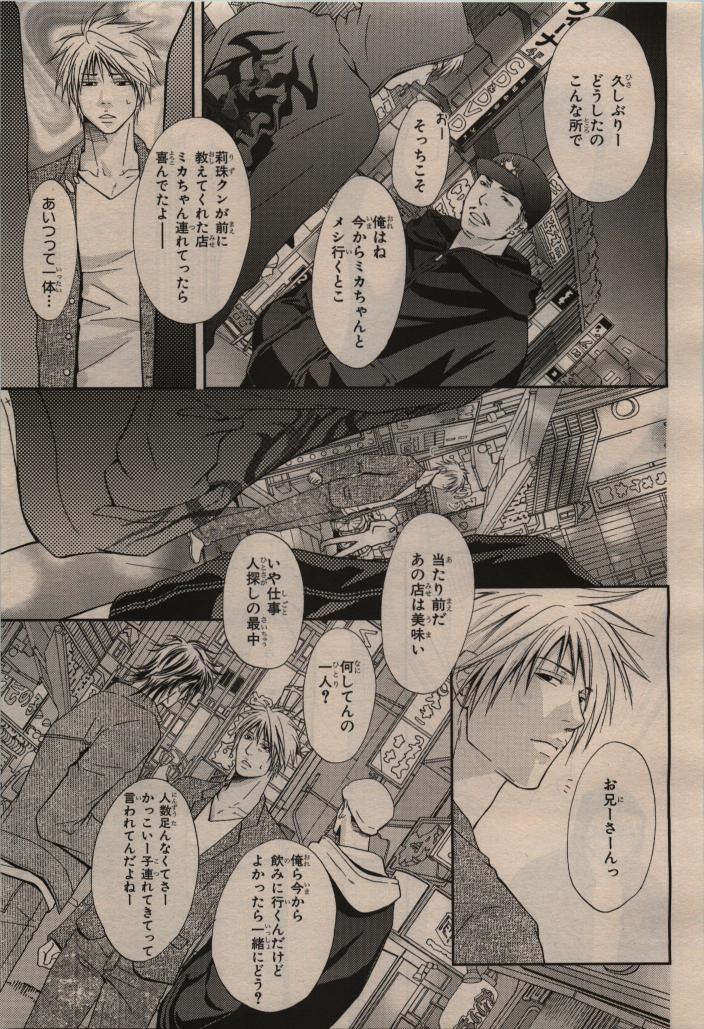 BE・BOY GOLD 2009-12 - Page 179