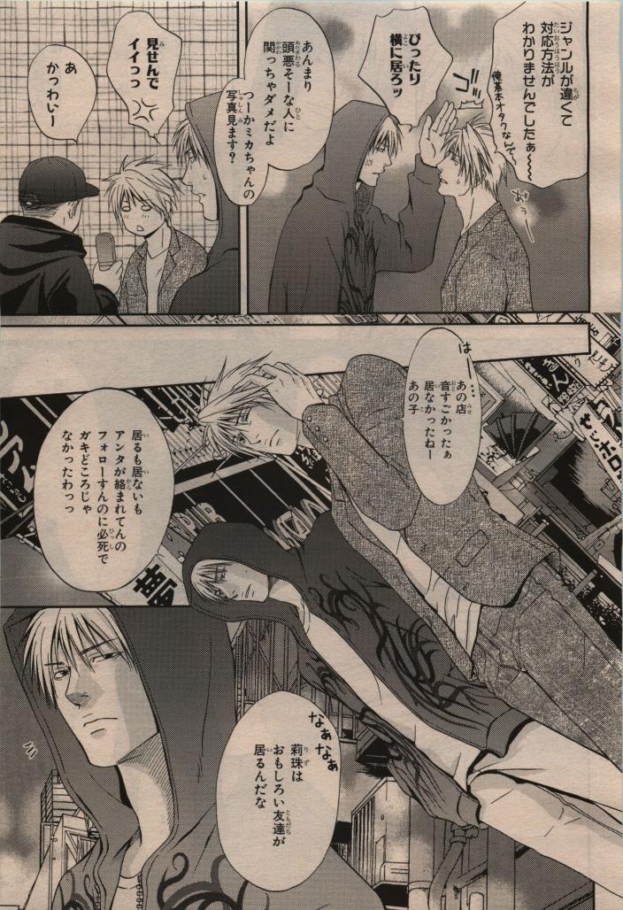 BE・BOY GOLD 2009-12 - Page 181