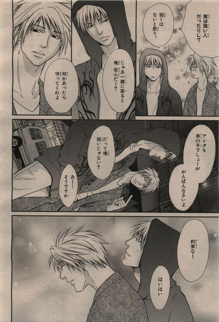 BE・BOY GOLD 2009-12 - Page 182