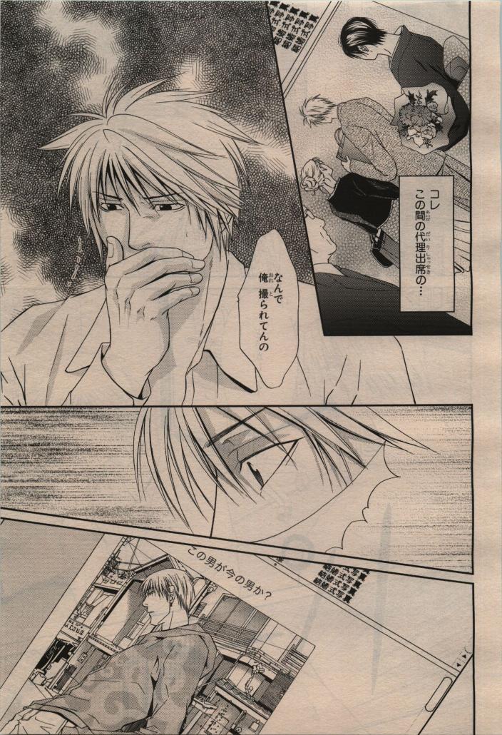 BE・BOY GOLD 2009-12 - Page 193