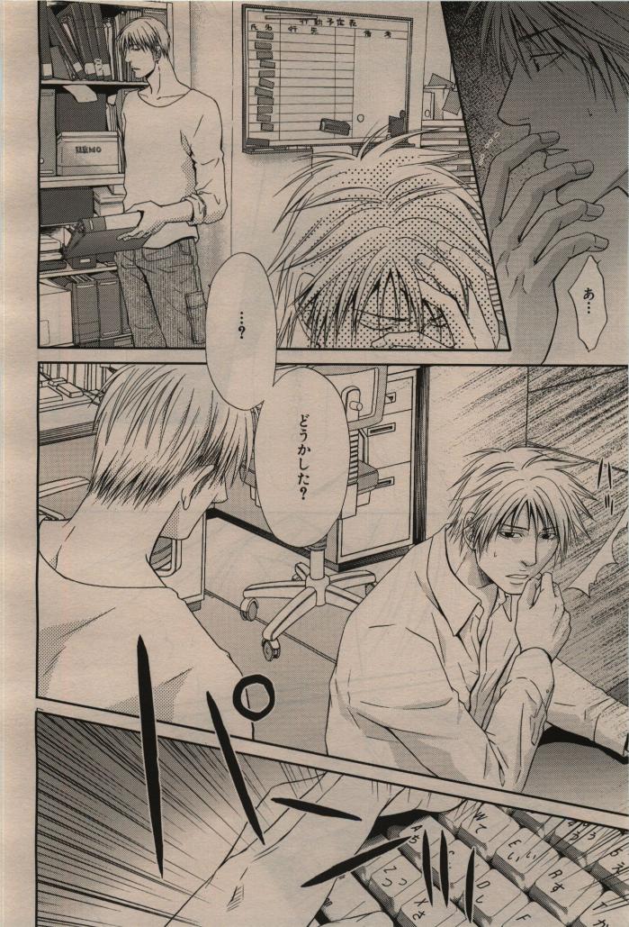 BE・BOY GOLD 2009-12 - Page 194