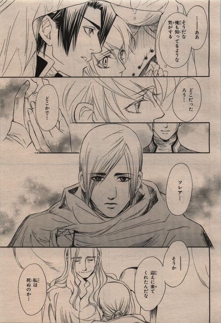 BE・BOY GOLD 2009-12 - Page 273