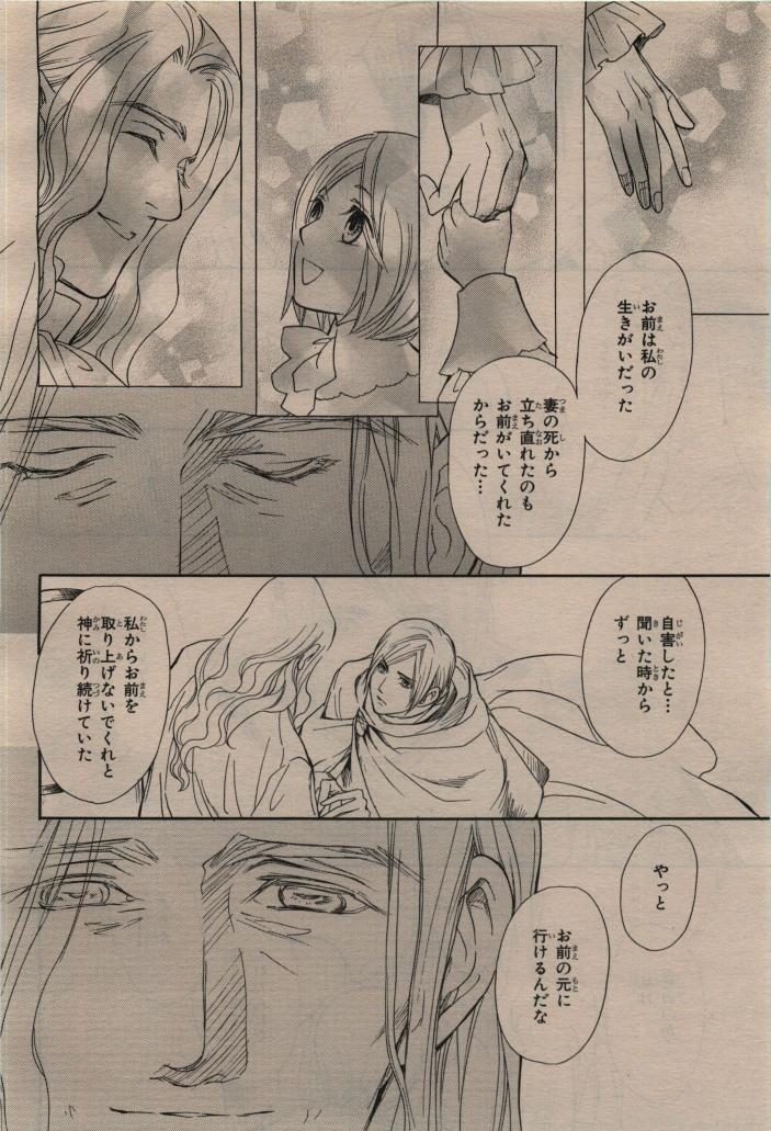 BE・BOY GOLD 2009-12 - Page 274