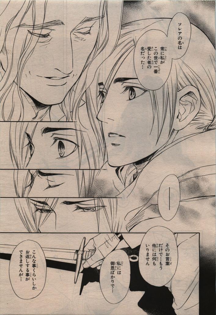 BE・BOY GOLD 2009-12 - Page 277