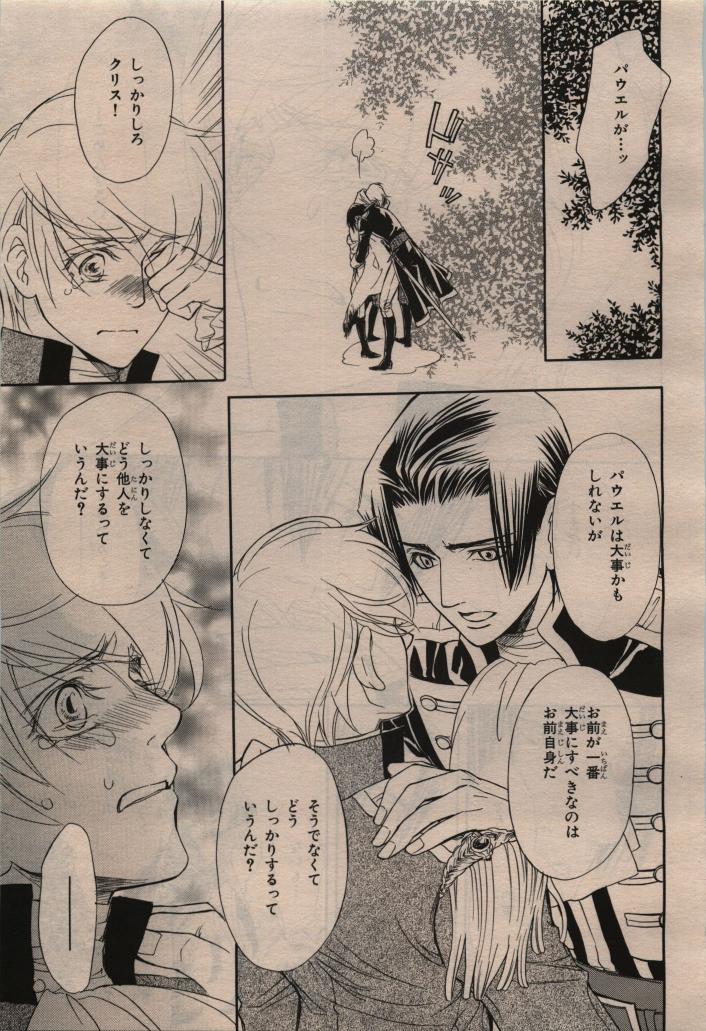 BE・BOY GOLD 2009-12 - Page 281