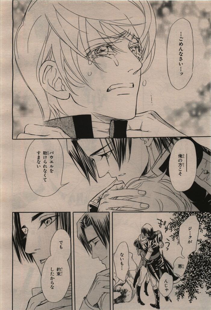 BE・BOY GOLD 2009-12 - Page 282