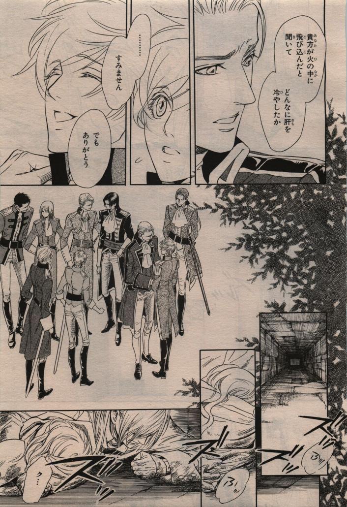 BE・BOY GOLD 2009-12 - Page 289