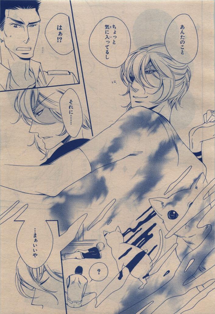 BE・BOY GOLD 2009-12 - Page 307