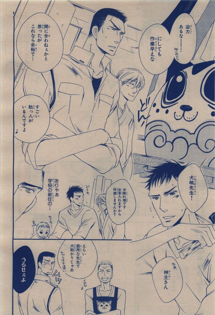 BE・BOY GOLD 2009-12 - Page 312
