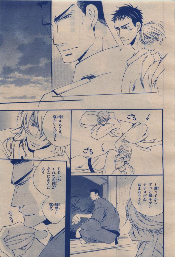 BE・BOY GOLD 2009-12 - Page 313