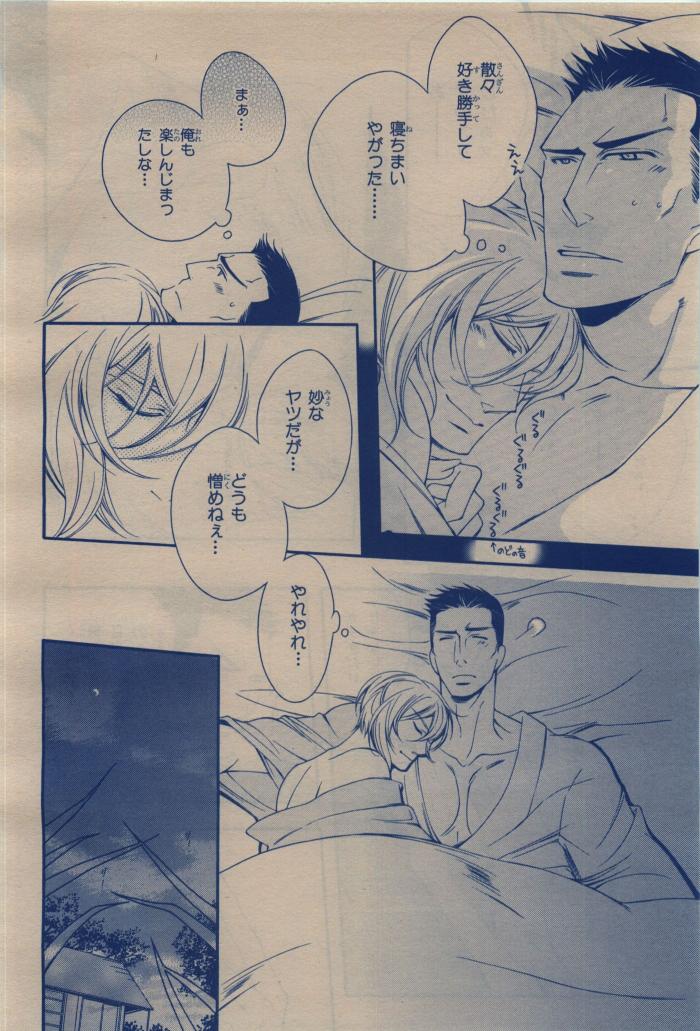 BE・BOY GOLD 2009-12 - Page 320