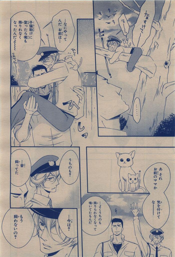 BE・BOY GOLD 2009-12 - Page 324