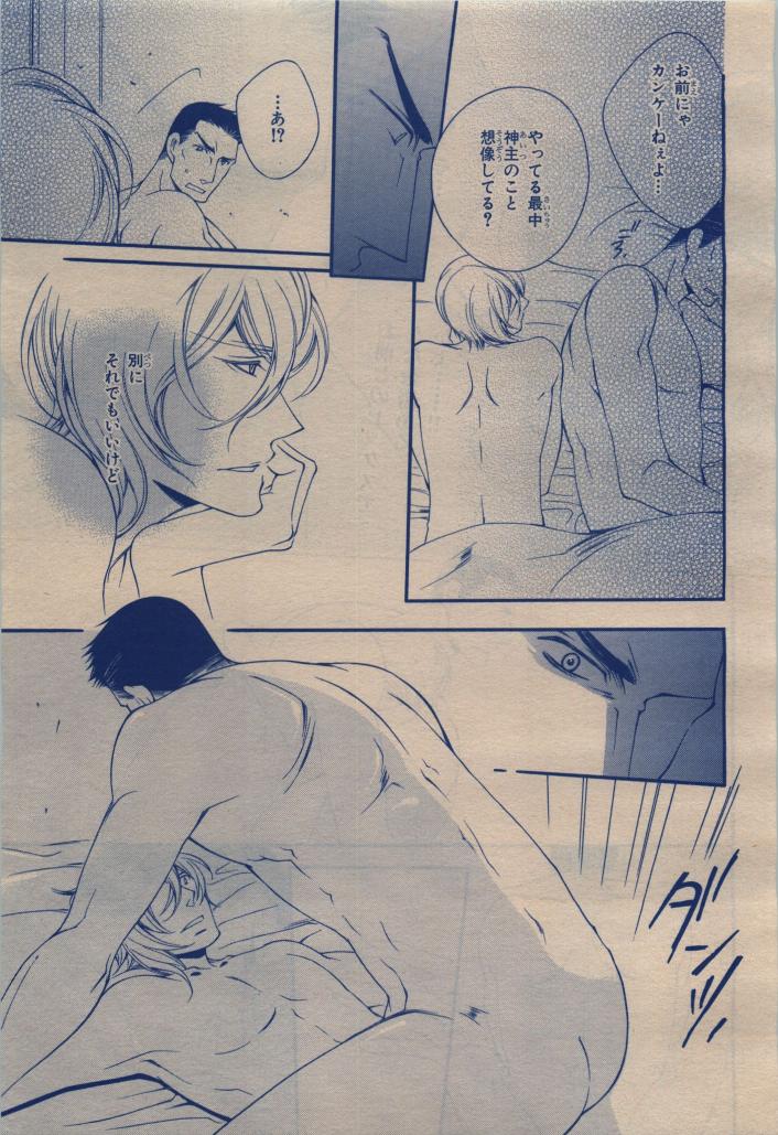 BE・BOY GOLD 2009-12 - Page 327