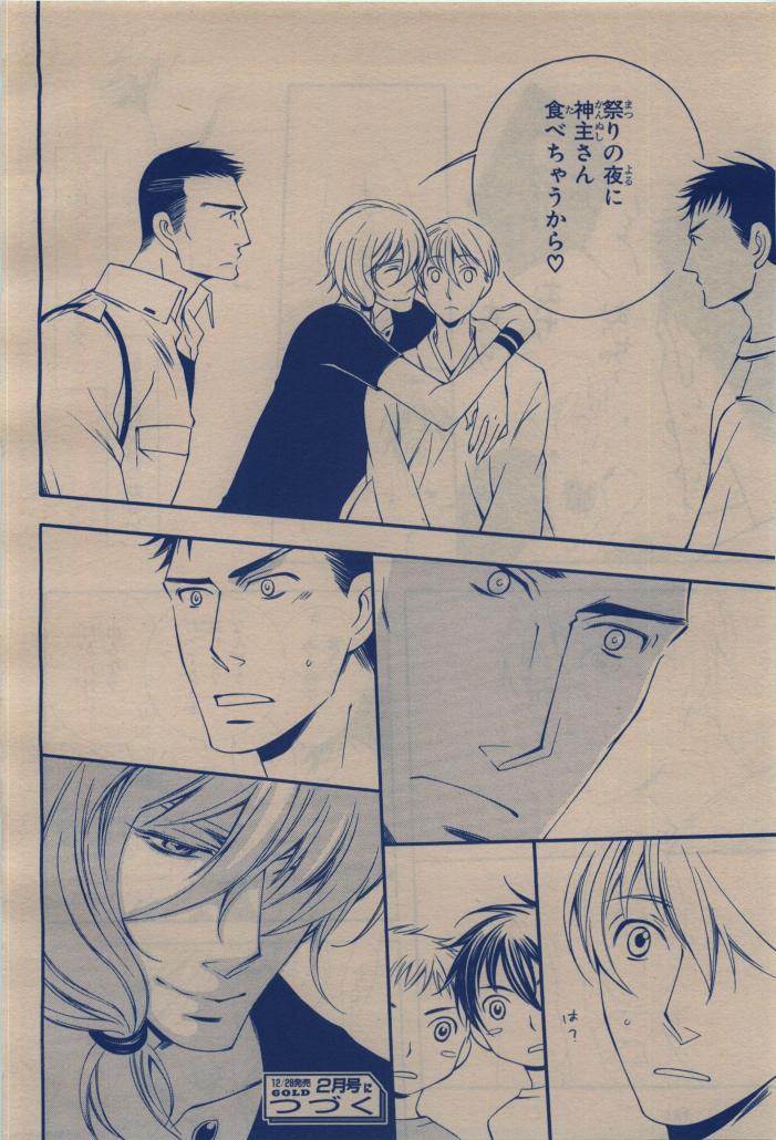 BE・BOY GOLD 2009-12 - Page 332