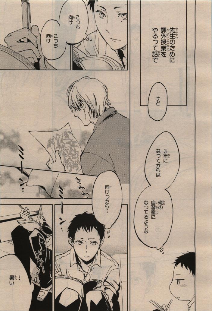 BE・BOY GOLD 2009-12 - Page 335
