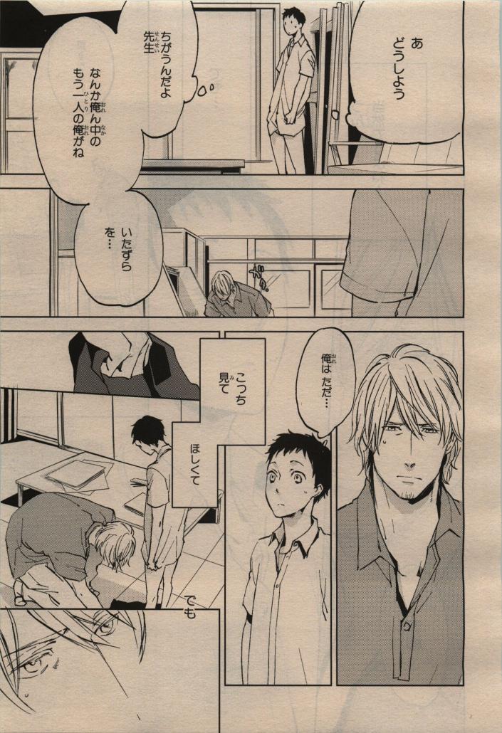 BE・BOY GOLD 2009-12 - Page 337