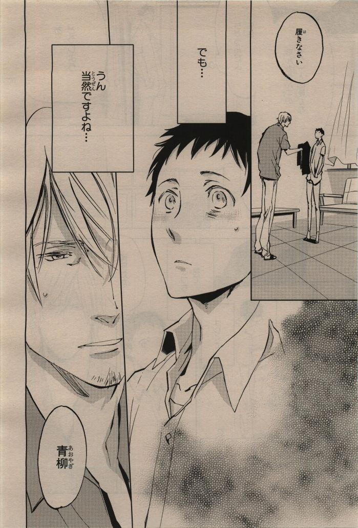 BE・BOY GOLD 2009-12 - Page 338