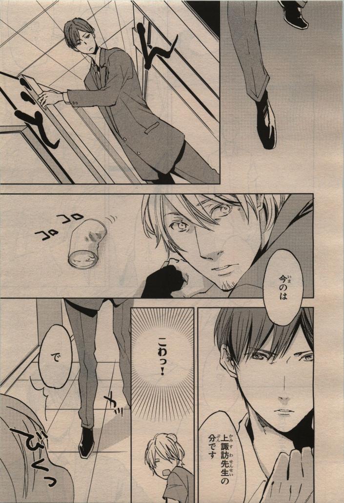 BE・BOY GOLD 2009-12 - Page 341