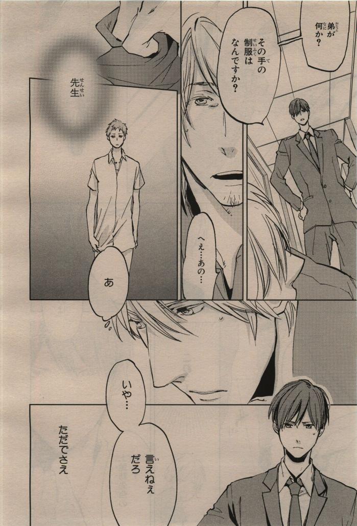 BE・BOY GOLD 2009-12 - Page 342