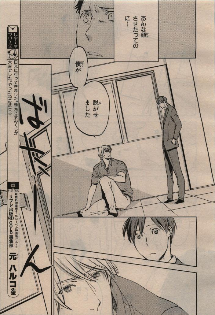 BE・BOY GOLD 2009-12 - Page 343