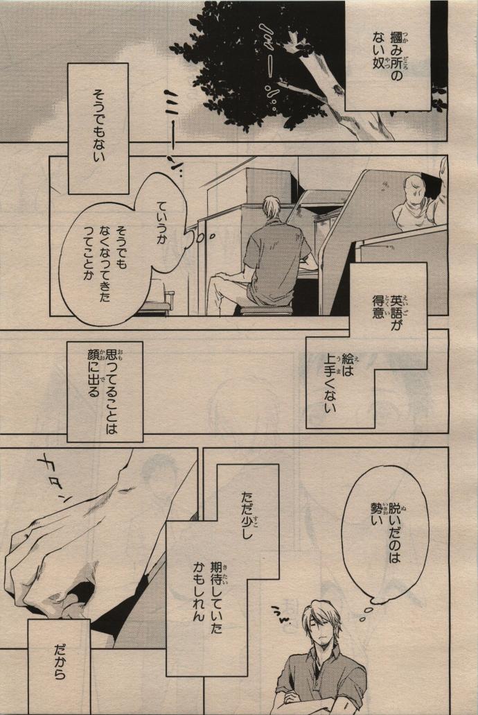 BE・BOY GOLD 2009-12 - Page 353