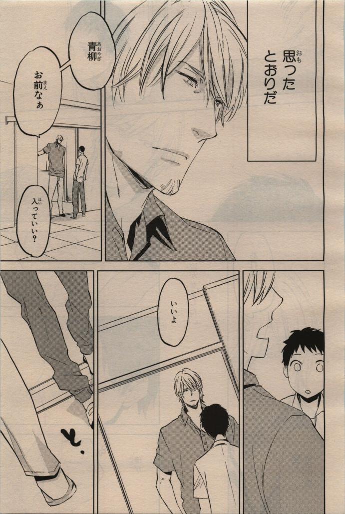 BE・BOY GOLD 2009-12 - Page 355
