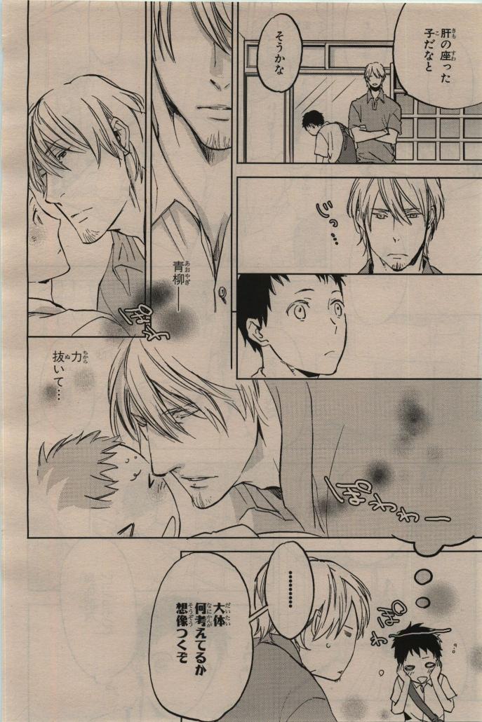 BE・BOY GOLD 2009-12 - Page 362