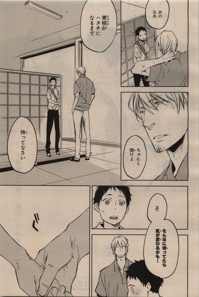 BE・BOY GOLD 2009-12 - Page 363