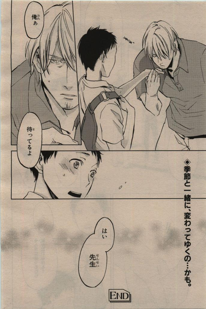 BE・BOY GOLD 2009-12 - Page 364