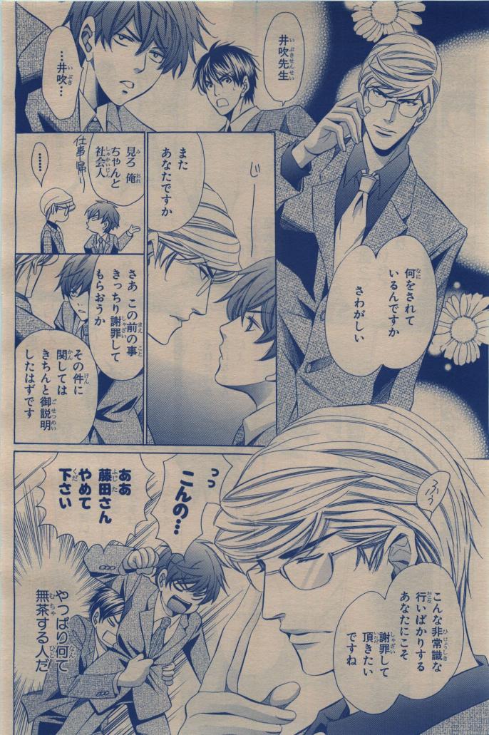 BE・BOY GOLD 2009-12 - Page 370