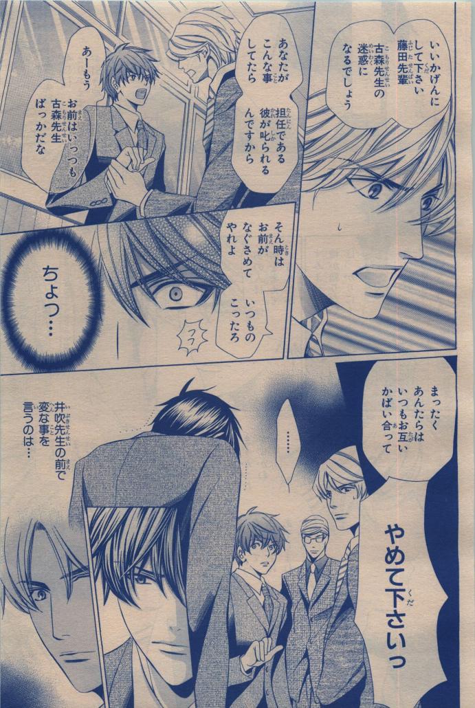 BE・BOY GOLD 2009-12 - Page 371