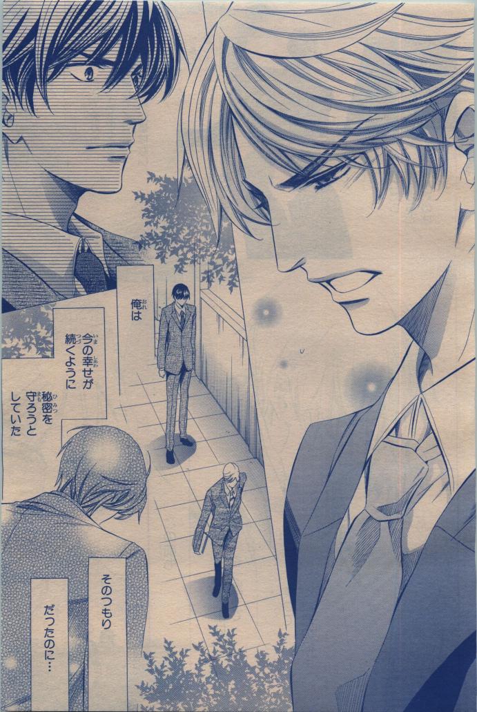 BE・BOY GOLD 2009-12 - Page 381