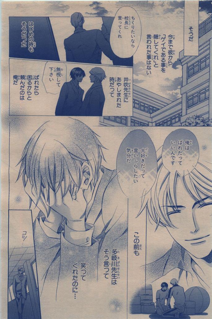BE・BOY GOLD 2009-12 - Page 382