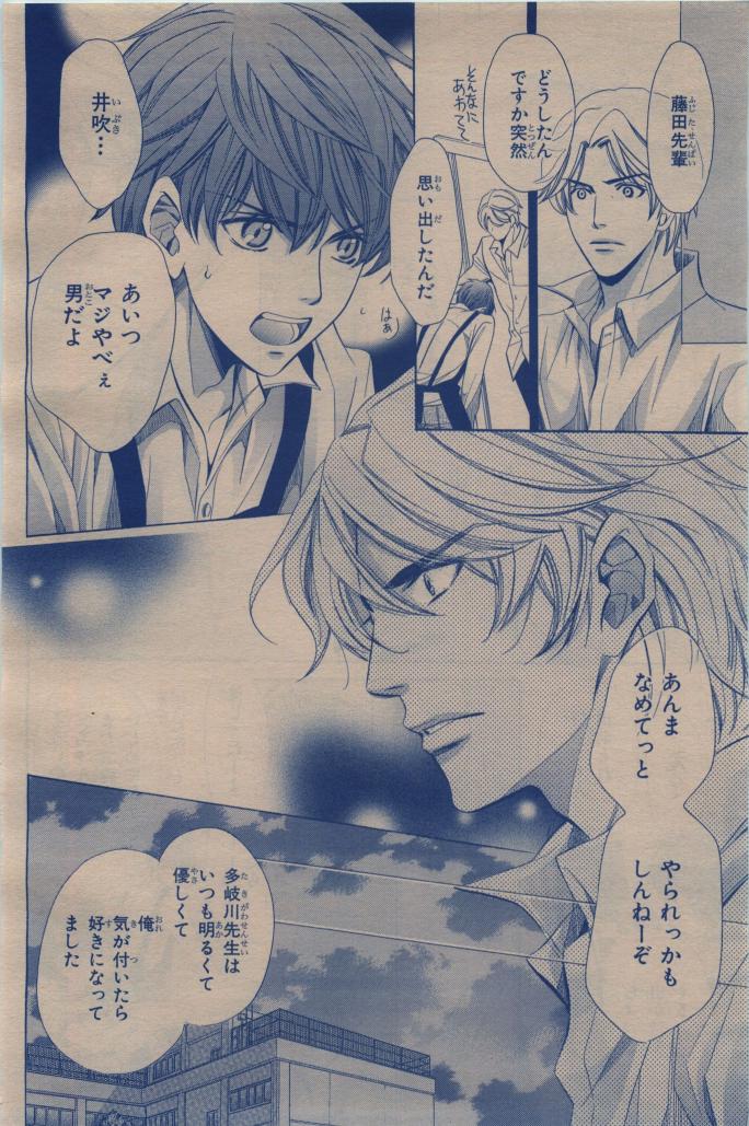 BE・BOY GOLD 2009-12 - Page 386