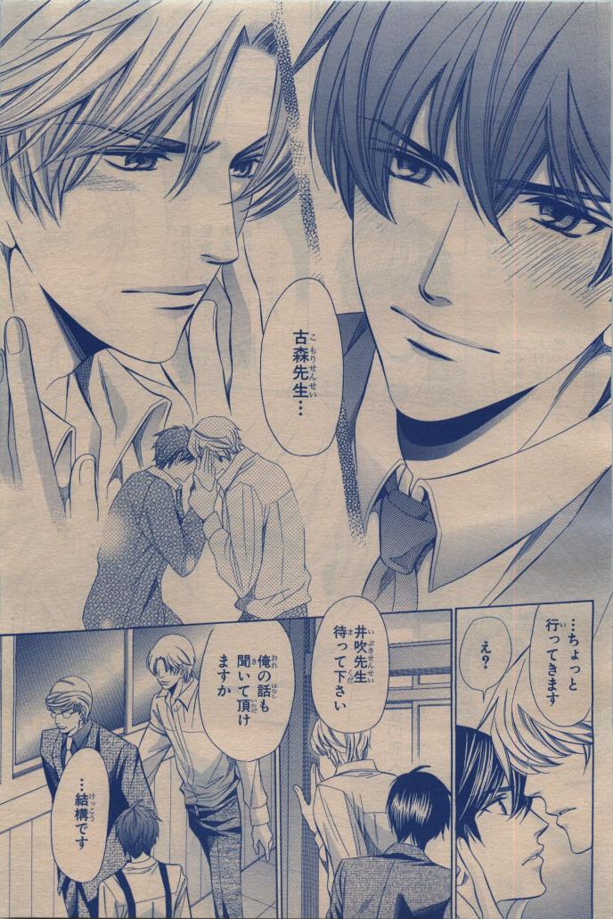 BE・BOY GOLD 2009-12 - Page 397