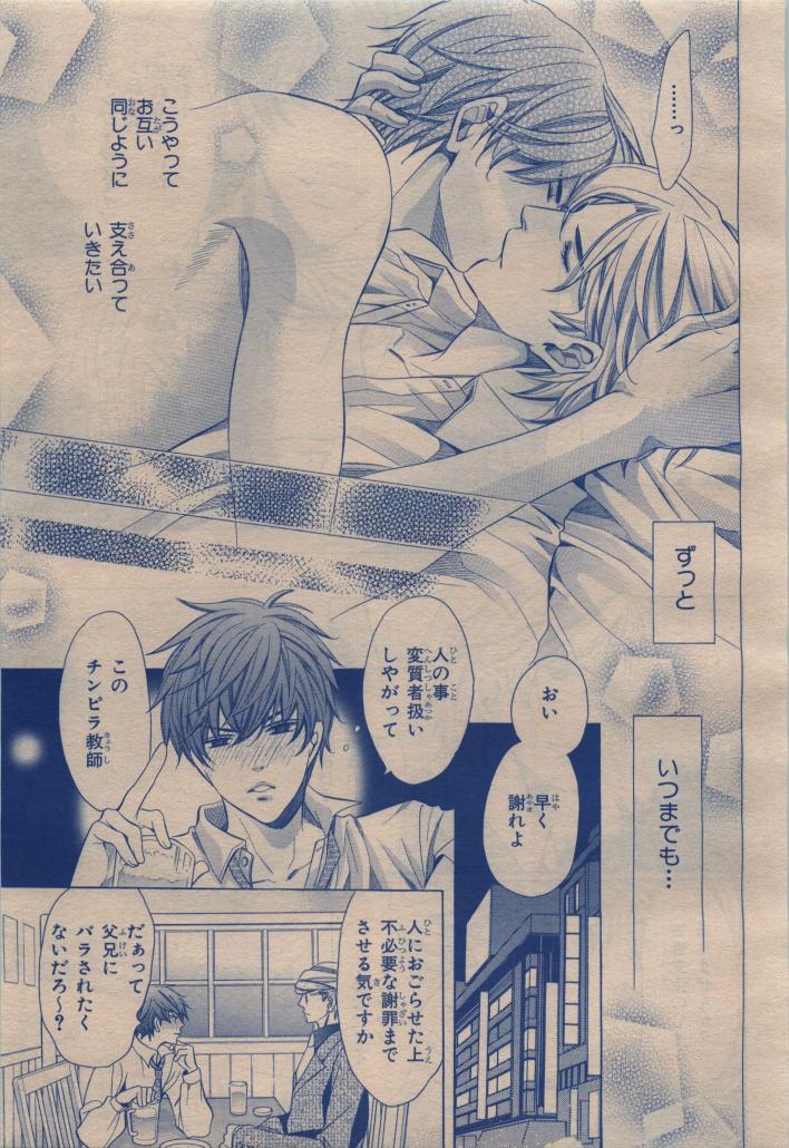 BE・BOY GOLD 2009-12 - Page 405