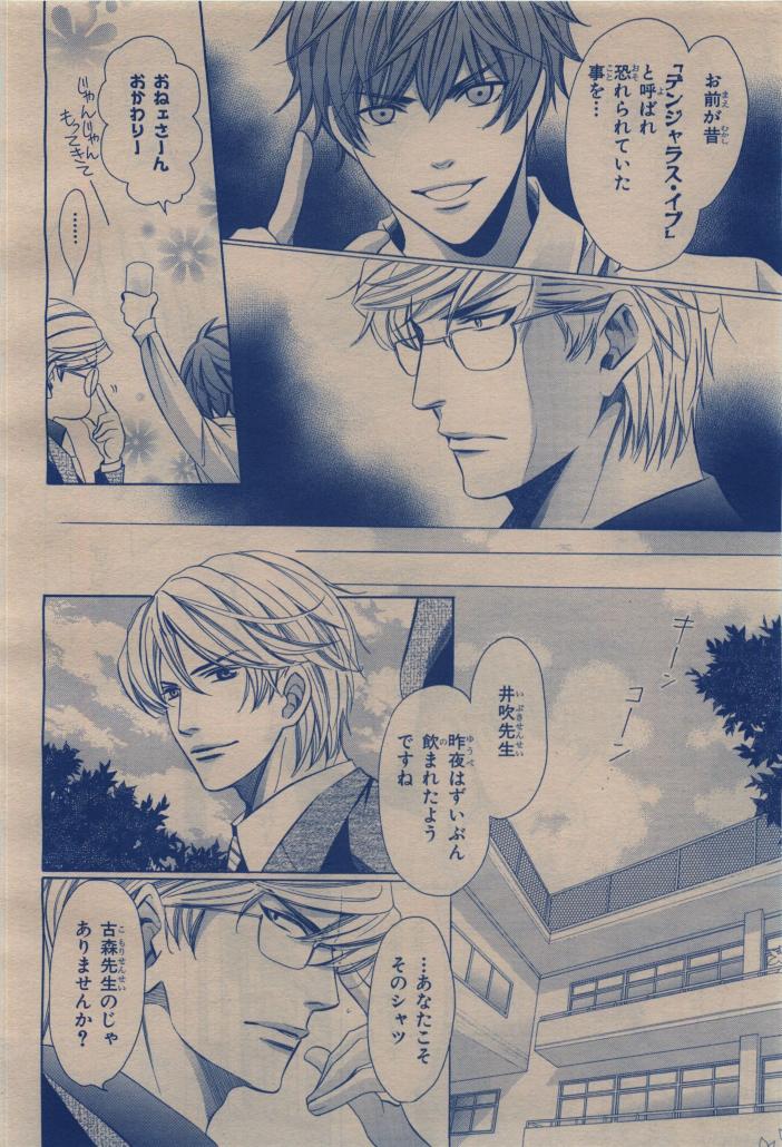 BE・BOY GOLD 2009-12 - Page 406