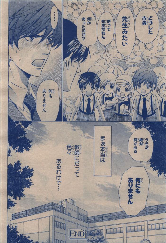 BE・BOY GOLD 2009-12 - Page 408